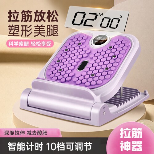 拉筋板站立健身踏板|千人加购