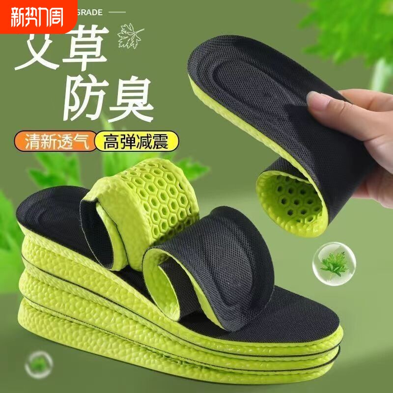 运动鞋垫踩屎感气垫减震防臭吸汗透气除臭军训鞋垫艾草神器软底