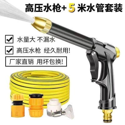 家用高压水枪洗车套装接水龙头浇花神器玻璃刷车清洗工具防冻软管