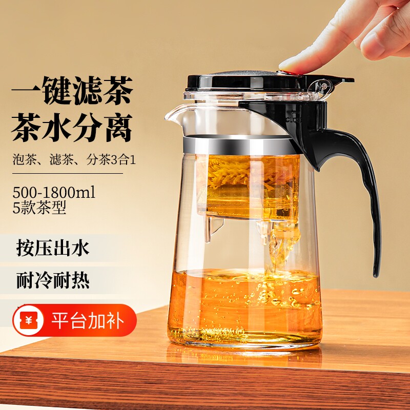 飘逸杯玻璃泡茶壶茶杯茶水分离冲茶器大容量分茶器茶具泡茶器一键