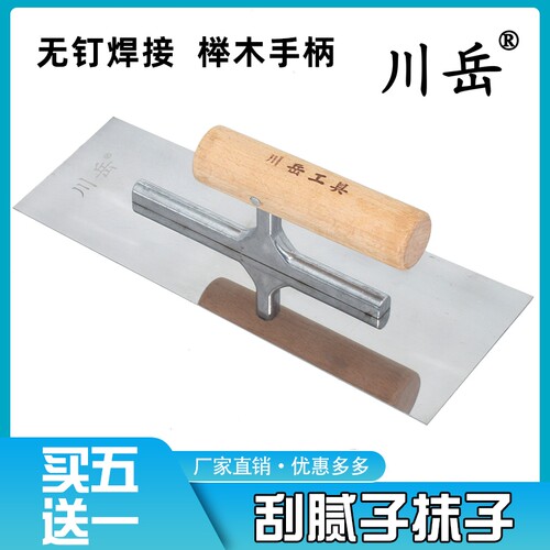 木柄抹泥刀刮腻子抹子川岳
