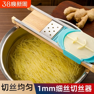龙江1超细丝切丝器擦生姜丝萝卜丝方正细丝刨丝神器粗丝切片鱼生