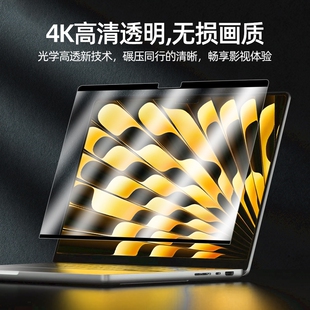 适用macbookair13.6屏幕膜pro14磁吸苹果M4 M3笔记本保护膜16静电吸附电脑15护眼防蓝光钢化反光防偷窥2026款
