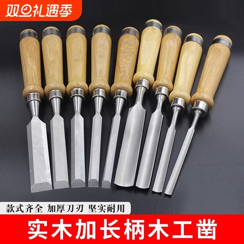 木柄钢凿木工工具套装平凿半圆