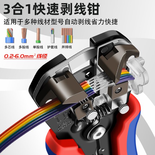 全新多功能三合一自动剥线钳  0.2-6平方剥线工具 压线剪线拨线钳