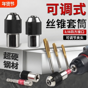 可调式丝锥扳手气动丝攻丝锥套装绞手m3-m12丝锥铰手套筒棘轮夹头