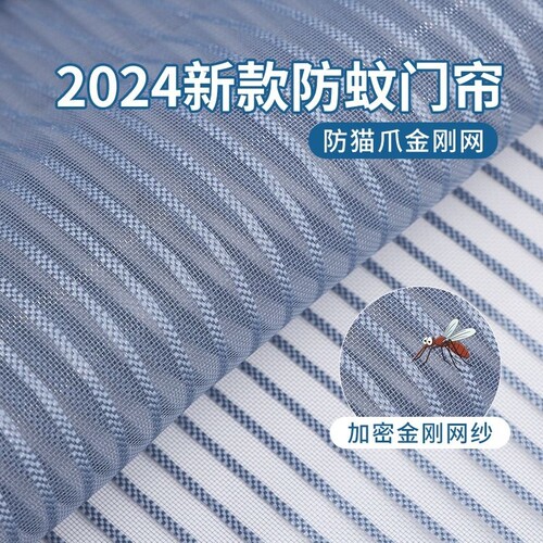 超强磁吸自动闭合蚊虫无缝可击