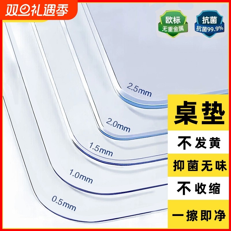 防水餐桌垫软玻璃pvc桌布透明防油防烫茶几桌面垫塑料椭圆耐高温