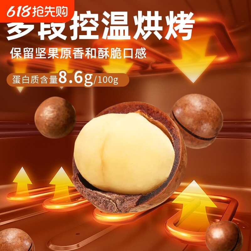 新货夏威夷果袋装奶油味坚果零食送开壳器果干果仁奶香味大颗粒