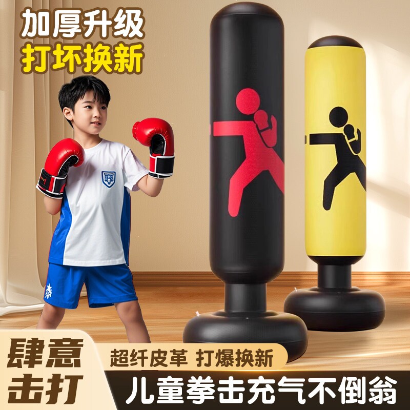 儿童不倒翁拳击沙袋拳击柱拳靶沙包家用充气反应小孩解压训练器材
