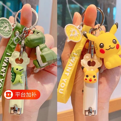 卡通可爱钥匙扣挂饰小礼物