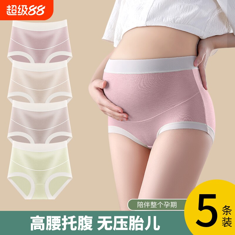 孕妇内裤纯棉抗菌裆全棉高腰托腹怀孕期专用期产后三角短裤抑菌
