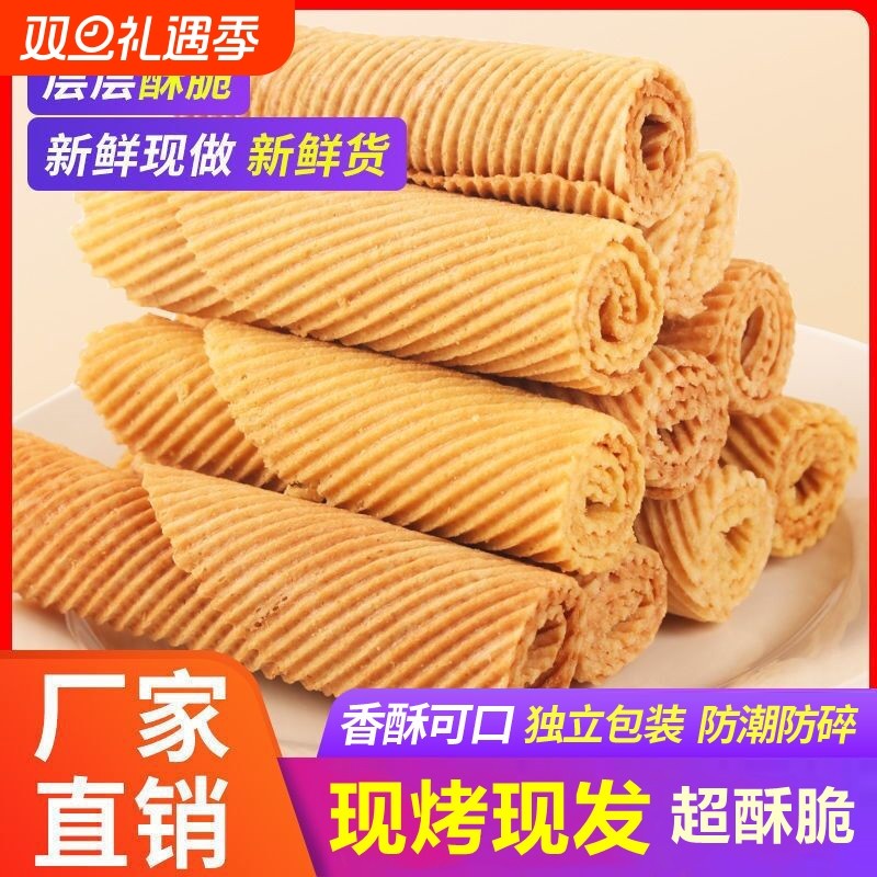 手工鸡蛋卷 整箱童年怀旧鸡蛋酥 传统零食小吃独立包装 办公休闲