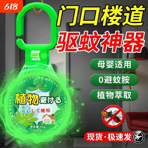 【全网爆款】2026新驱蚊神器