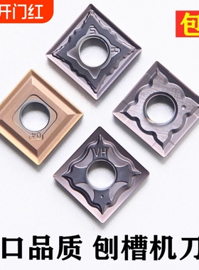 刨槽机刀片SNMG120404-HA SNMG120404-HS开槽刀片不锈钢刨槽刀片