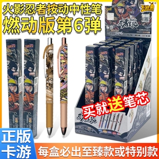 卡游火影忍者中性笔版第6弹隐藏款鸣人佐助盲盒儿童文具群星稀有