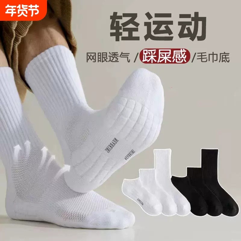男士袜子跑步袜男秋冬毛巾底纯棉运动女防臭羽毛球长筒中筒抗菌袜,运动包/户外包/配件,运动袜,淘宝优惠券,粉丝福利购,淘宝优惠卷