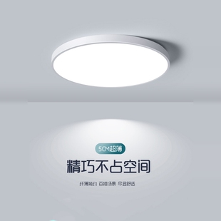 超薄led吸顶灯全光谱厨卫灯走廊过道灯餐厅玄关灯阳台客厅主灯