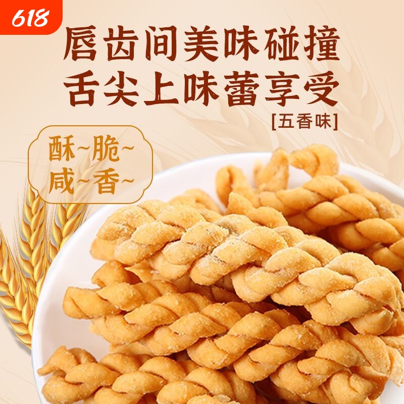 临期促销铁棍山药麻花温县特产零食小吃独立包装咸味健康整箱传统