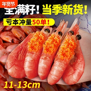 北极甜虾刺身北极虾头籽腹籽即食特大号原箱冰虾新鲜冷冻水产生鲜