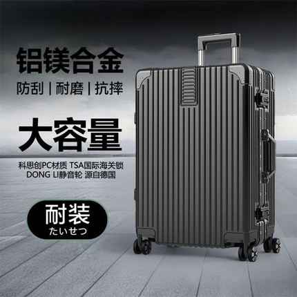 行李箱铝框20拉杆箱万向轮24女男学生26登机密码皮箱子28寸旅行箱