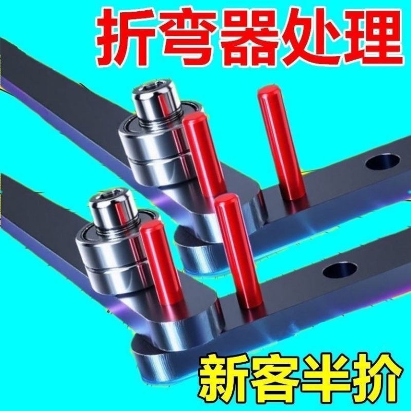 折弯机钢筋弯曲工具扁铁铜铝条钢钩支架折弯神器折弯扳手动打弯器