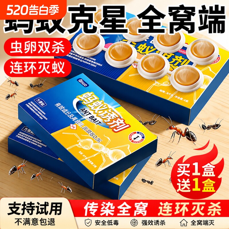 杀虫剂家用室内驱虫非无毒防蟑螂药除蚂蚁香薰神器跳蚤全窝端灭蚁