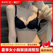 内衣小胸聚拢调收副乳上托无钢圈性感蕾丝舒适文胸套装 古今春夏季