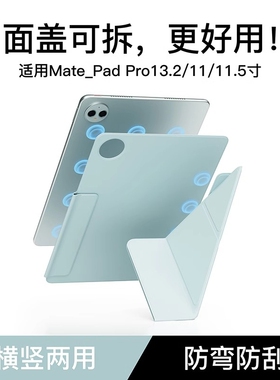 适用小米平板7一加2荣耀华为matepadpro13.2平板OPPOPad4Pro磁吸双面夹vivopad保护壳可拆分11.5S套蓝色防弯