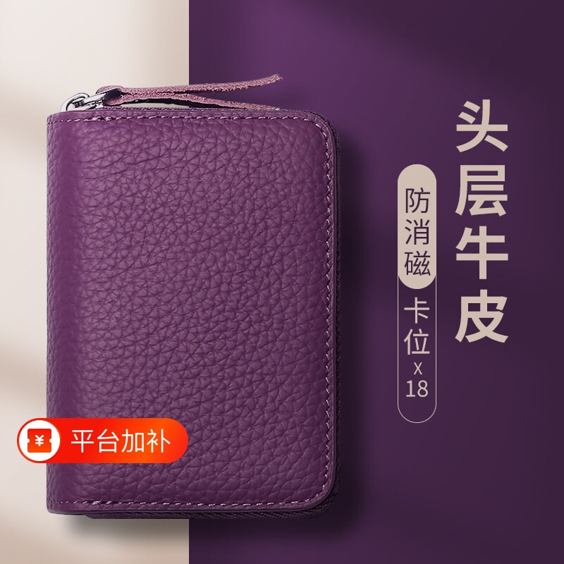 新款拉链卡包女士2026新款随身证件收纳包防盗刷零钱包卡夹卡片包