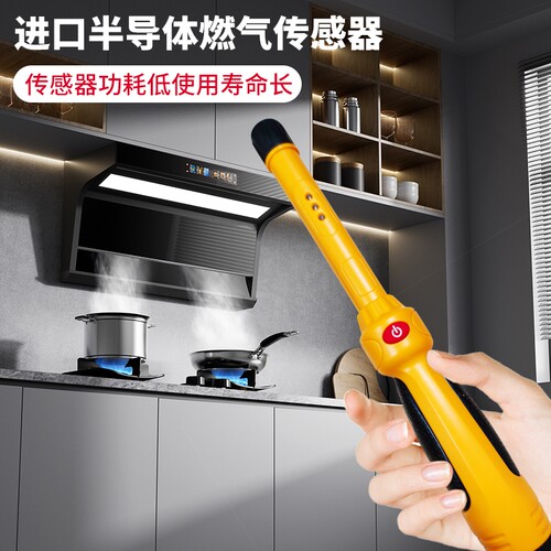 可燃气体检测仪探测报警器家用天然气测漏仪煤气液气厨房检漏声光