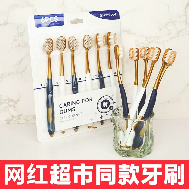 山姆同款软毛牙刷|超2000次加购