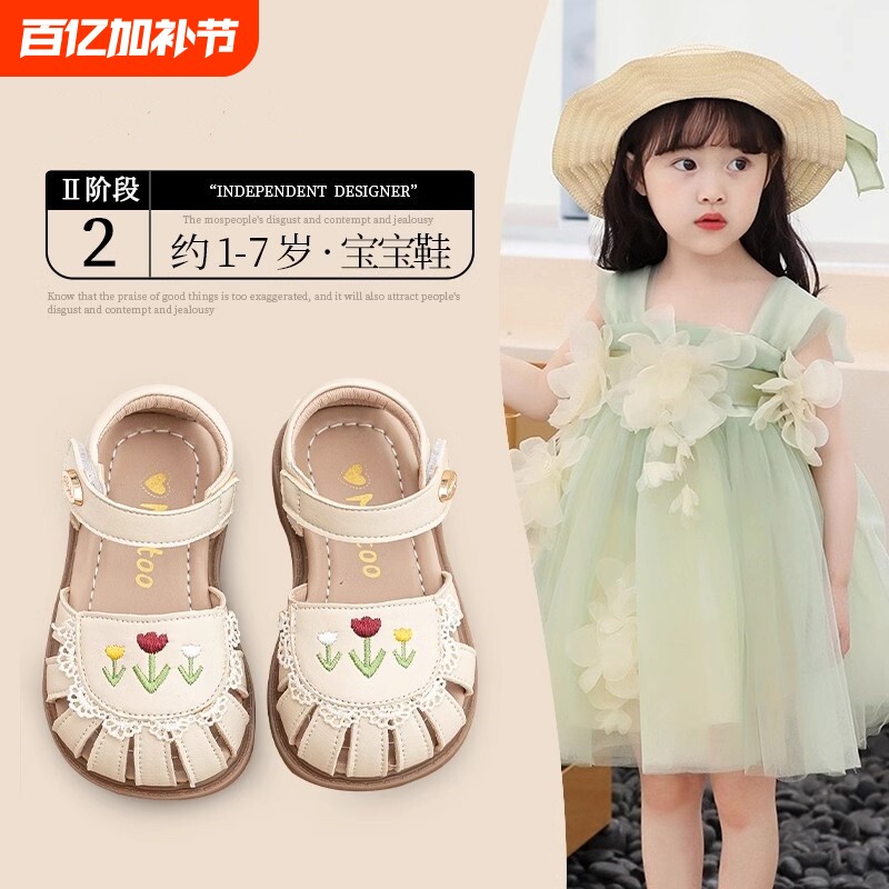 2025年新款夏季1到6岁女童凉鞋软底网红包头宝宝鞋三岁公主绣花鞋