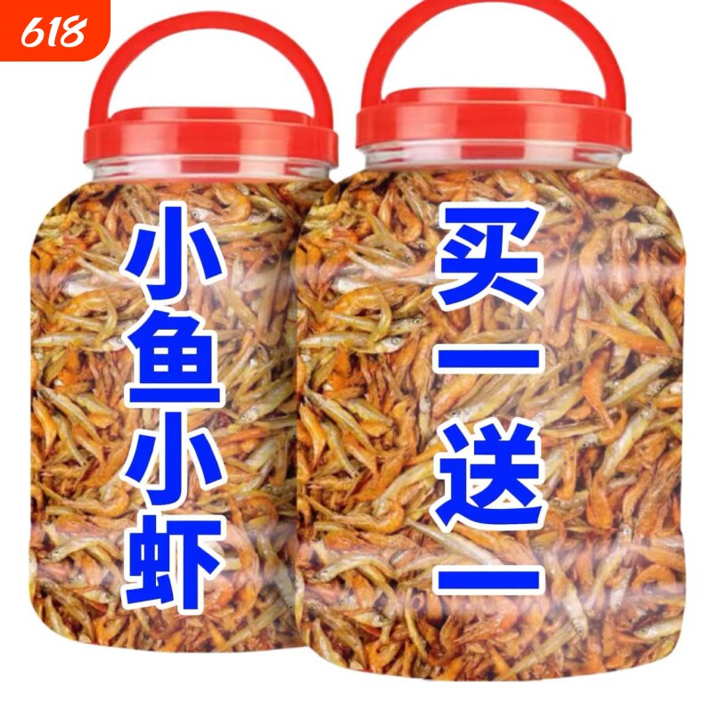 【新品】小鱼小虾小鱼仔农家自制自晒白条鱼小虾干货虾干含盐淡干