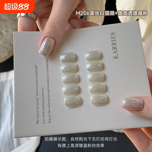 禾一斯视频同款露丝白M206猫眼胶白月光爆款显白罐装美甲油胶