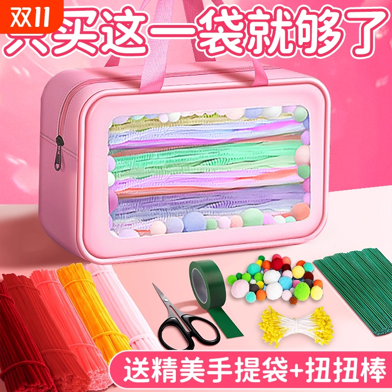 升级手提袋~扭扭棒手工diy材料包全套花束儿童自己做手工花的材料妞妞纽纽棒加特密彩色毛根条批发便宜郁金香