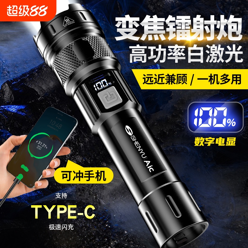 手电筒强光可充电式户外超亮远射小型迷你便携家用耐用儿童led灯