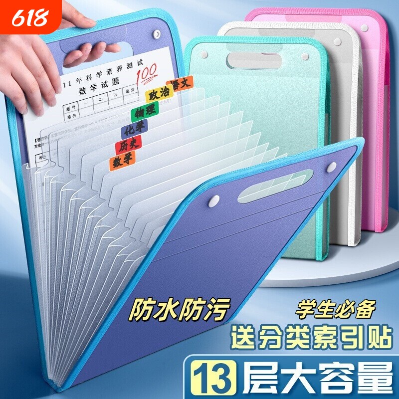 a4手提立式文件夹试卷收纳袋试卷夹卷子收纳分类风琴包大容量13格