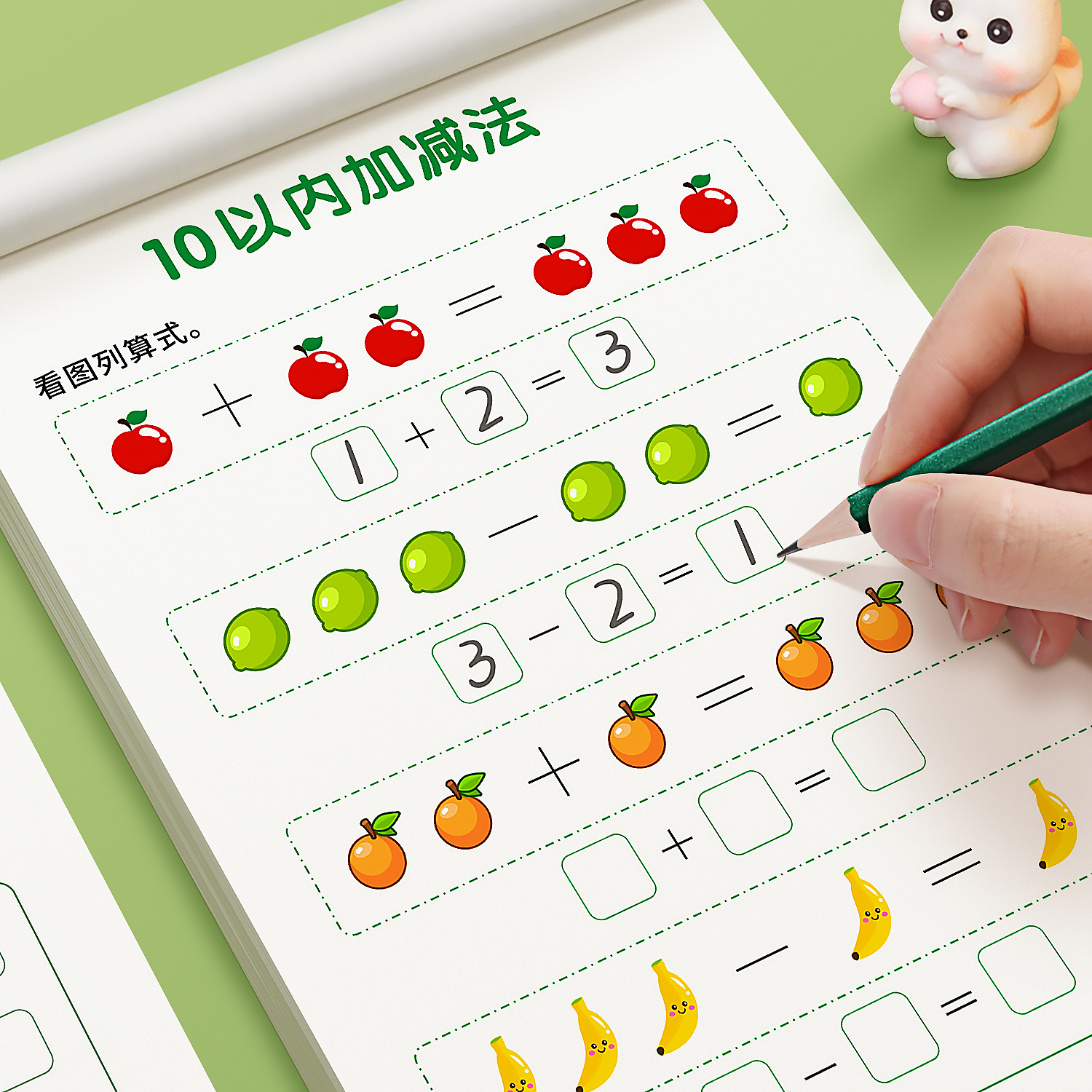 5 10 20以内加减法天天练口算题卡学前班中班大班数学思维幼儿练习册一年级凑十法借十100以内数学口算练习纸一日一练教材儿童全套