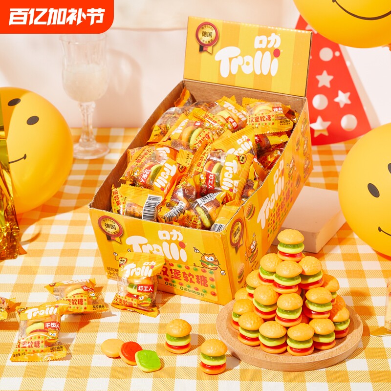 口力Trolli橡皮糖汉堡540g软糖糖果酸砂果汁QQ糖迈德乐水