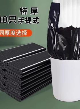 垃圾袋家用特厚黑色厨房大号手提式塑料清洁袋子加厚款免撕办公室