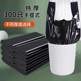 垃圾袋家用特厚黑色厨房大号手提式塑料清洁袋子加厚款免撕办公室
