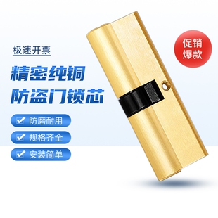 防盗门锁芯通用型家用全铜AB锁大门铁门锁具配件