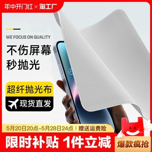 适用苹果抛光布iphone手机屏幕清洁布macbook电脑超细纤维擦屏擦拭ipad无尘相机镜头专用清洁剂抛光watch手表