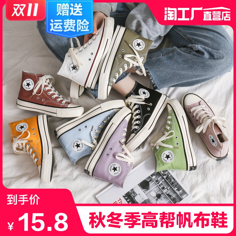 高帮帆布鞋女韩版潮流百搭运动鞋休闲布鞋女生板鞋情侣鞋子女潮鞋