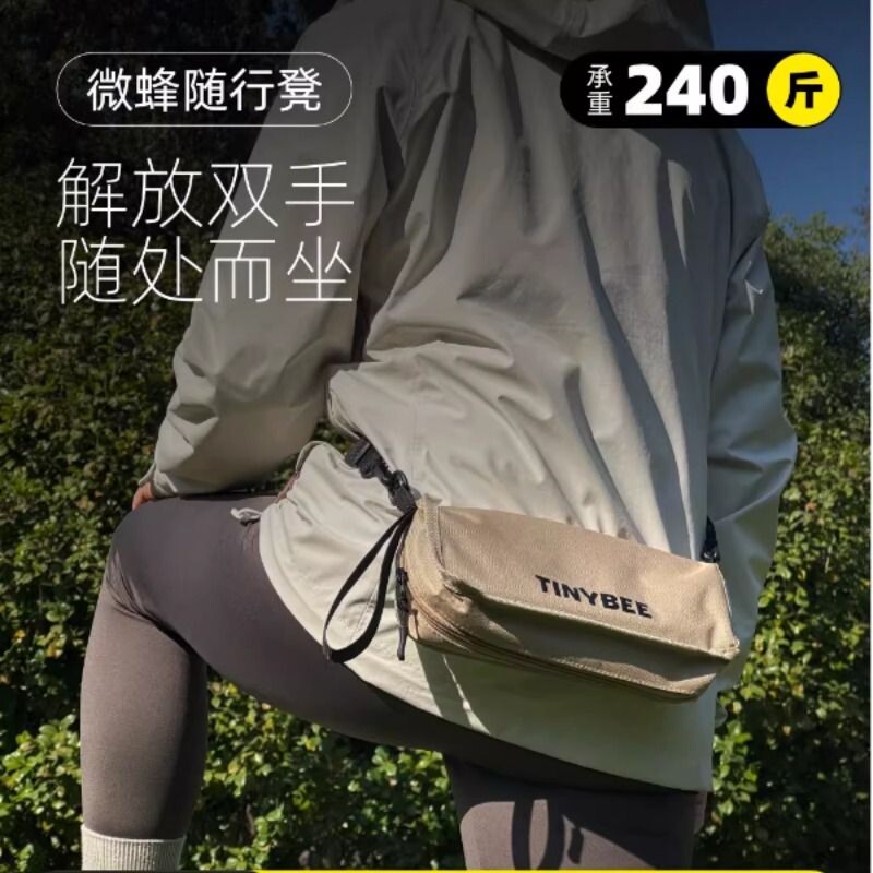 微蜂随行折叠凳笔袋可背挎包小马扎春游火车轻便出行写生钓鱼露营