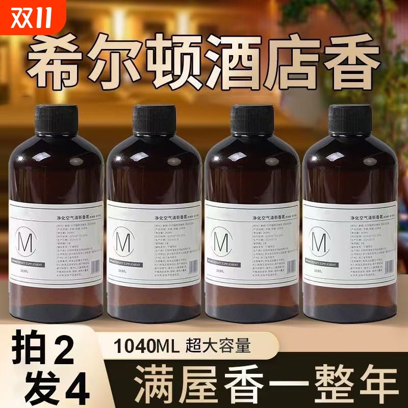 朗盛光艺随机香味精油