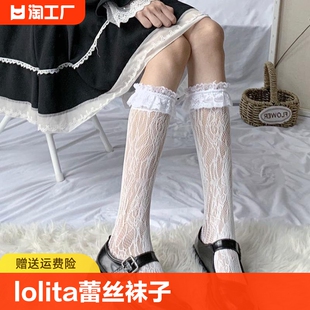 镂空 lolita蕾丝袜子花边小腿袜jk网袜女中筒堆堆袜短袜长筒薄款