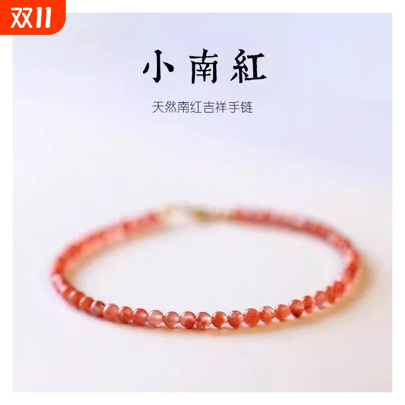 南红玛瑙手链种樱桃红柿子红男女款单圈手串时尚清约细款佩戴情绪