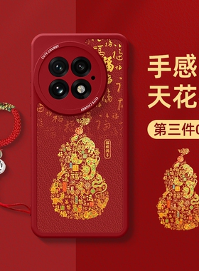 适用一加ace5手机壳带挂绳oppo一加13/12/11r新款ace3pro男1+aec2v葫芦acepro竞速版oneplus保护套外壳蛇年棋